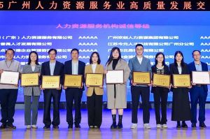 四喜临门！乐玩体育在线（中国）集团及旗下子公司获评“2024年度人力资源优质