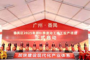 奋楫争先新征程，高质量发展正当时——乐玩体育在线（中国）集团亮相番禺区高质量