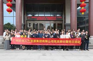 乐玩体育在线（中国）集团党支部 | 党建引领，赋能中医药传承创新发展