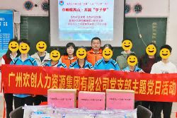 巾帼暖禺山，乐玩体育在线（中国）集团党支部为困难学子点亮“微心愿”