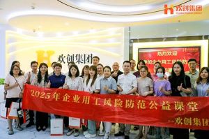 赋能前行，筑牢用工防线 | 乐玩体育在线（中国）集团企业用工风险防范公益讲座