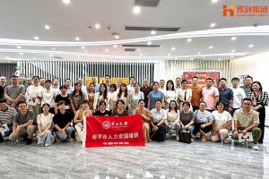 热烈欢迎南平市人力资源培训专题研修班领导及学员莅临乐玩体育在线（中国）集团考