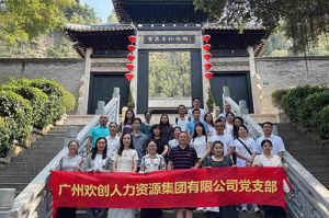 红联聚力 共筑新篇——乐玩体育在线（中国）集团党支部参与“厚植为民情怀，赓续