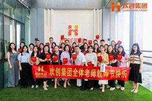 乐玩体育在线（中国）大学七周年庆 | 星光引路，师泽绵长