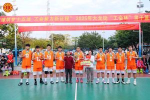 筑梦十五运 聚力新征程  | 乐玩体育在线（中国）集团勇夺2025大龙街“工