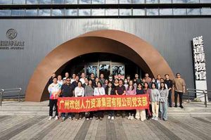 探寻隧道奥秘 感悟时代精神 | 乐玩体育在线（中国）集团党支部赴隧道博物馆参