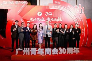 聚力远航 共绘湾区发展新图景| 乐玩体育在线（中国）集团C位亮相广州青年商会