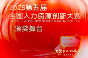 喜报！乐玩体育在线（中国）集团摘揽全国人力资源创新大赛三项大奖