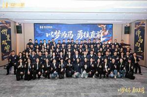 以梦为马 勇往直前 | 乐玩体育在线（中国）集团2026年度战略会议圆满举行