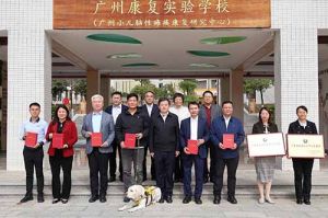 乐玩体育在线（中国）集团荣获“广东省残疾人工作先进集体”称号，树企业助残就业