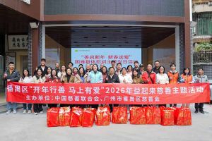 善启新年·新春送暖 | 乐玩体育在线（中国）集团党支部进社区慰问困难群体